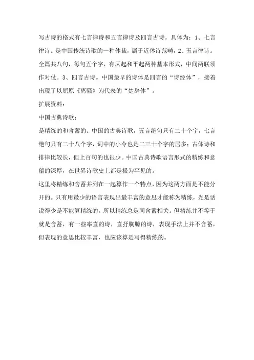书写古诗的格式