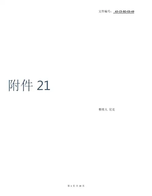 整理国家建筑标准设计图集16G101-3(基础部分)