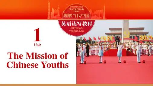 Unit_1_英语读写教程课件_1_
