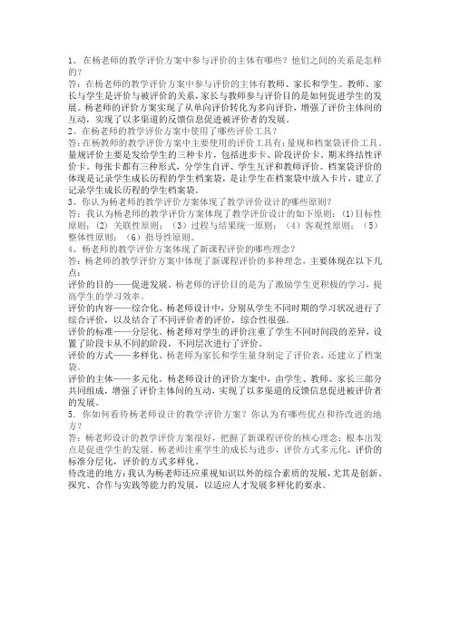 模块六必选案例分析 文档 (2)