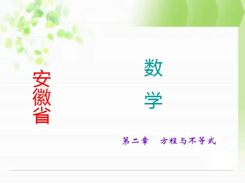 第8讲 列方程解应用题