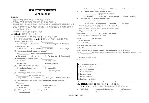 21-22学年度第一学期八年级英语上册期末测试(含答案)