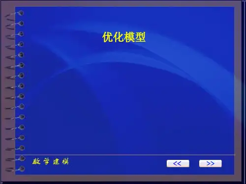 优化,报童,变分模型