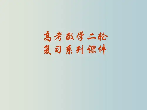 高三数学 等差数列、等比数列 (2)
