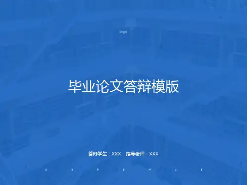 大学生心理健康教育主题班会PPT课件