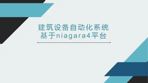 建筑设备自动化系统-霍尼韦尔(Honeywell)
