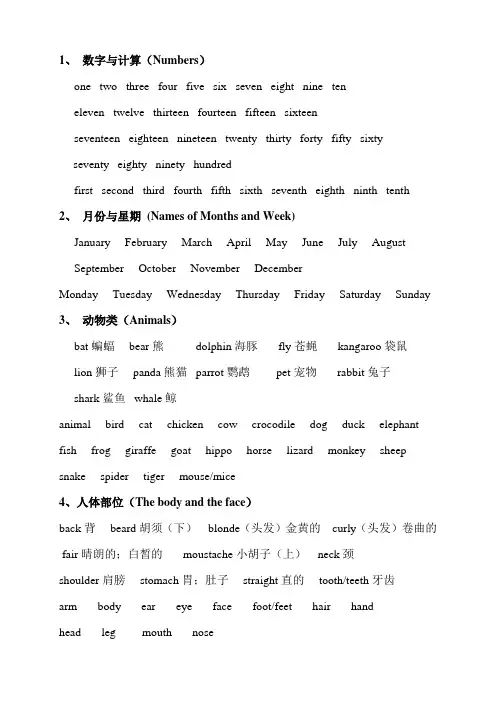 2023年剑桥少儿英语二级考级词汇