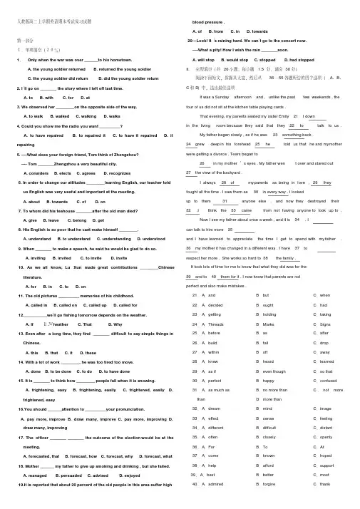 人教版高二英语(上)期末考试题及答案-(20200222181752)