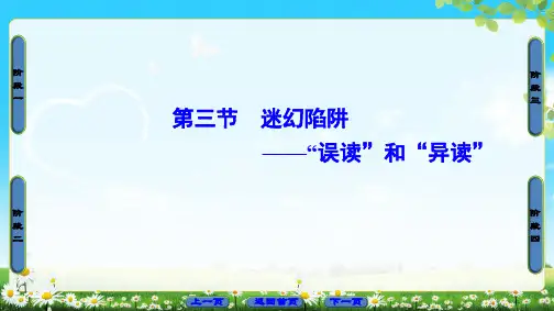千言万语总关“音”ppt9(12份) 人教课标版2