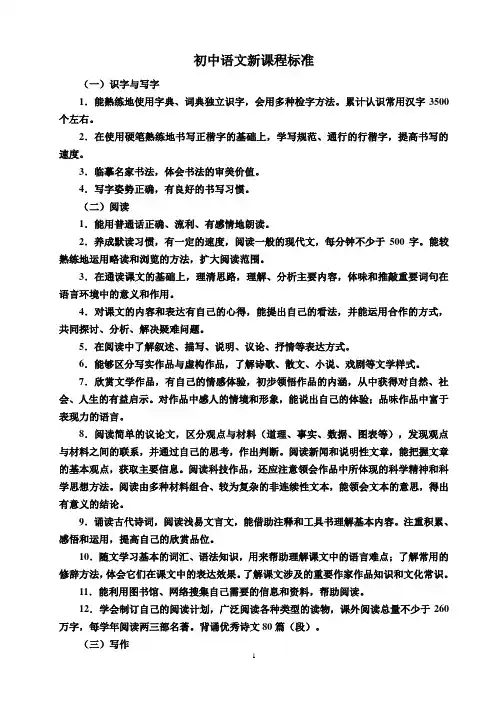 部编版新人教七年级语文上册全册教案(包括课文、作文和综合性学习)
