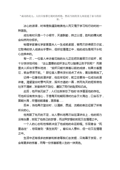 出人意料和情理之中高考满分作文