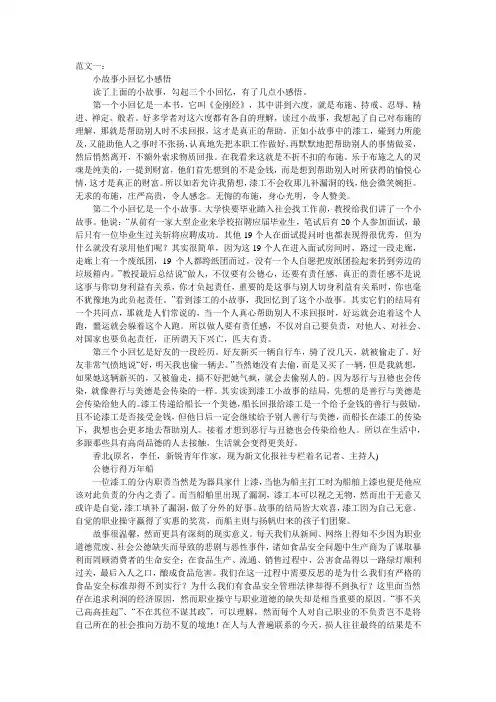 2012年全国新课标高考语文满分作文