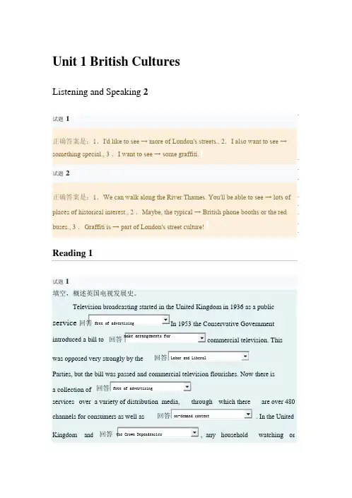 国家开放大学人文英语4 unit1~8边学边练答案完整版
