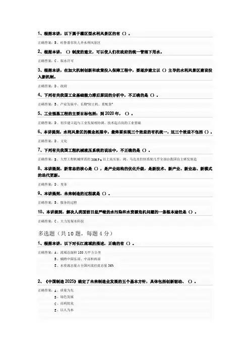 职称继续教育部分试题答案专业课5