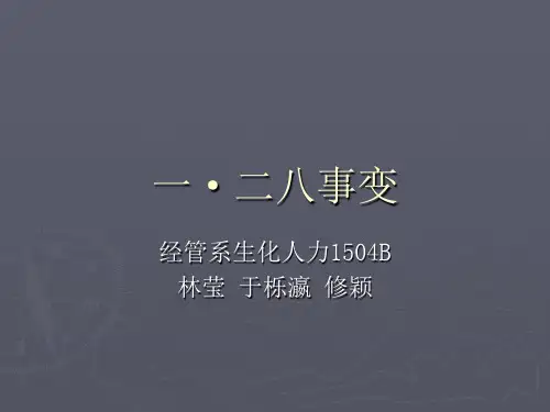 一·二八事变