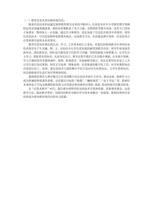 远程教育作业