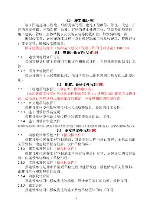 山西省地标表格用规范标准