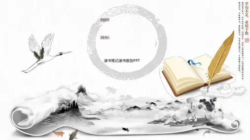中国风全民阅读书香中国课件PPT模板读书分享会书香校园名师课堂 (1)