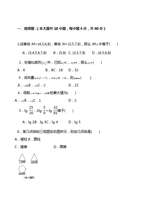 最新高二数学上学期期末考试试卷含答案