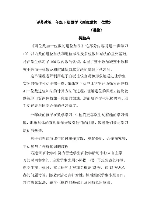 评课一年级数学