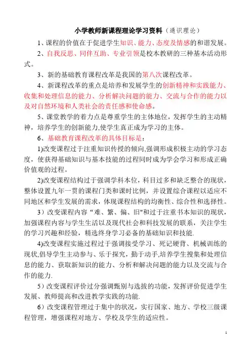 教材教法知识考试题及答案