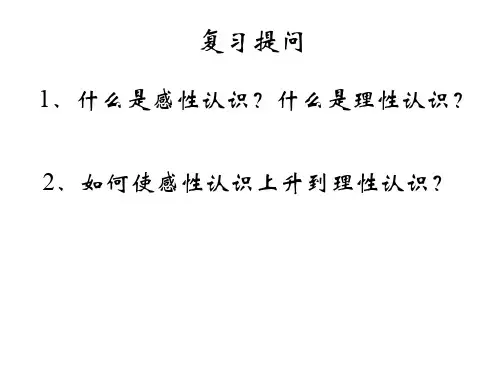 深化认识发展认识(2019年12月整理)