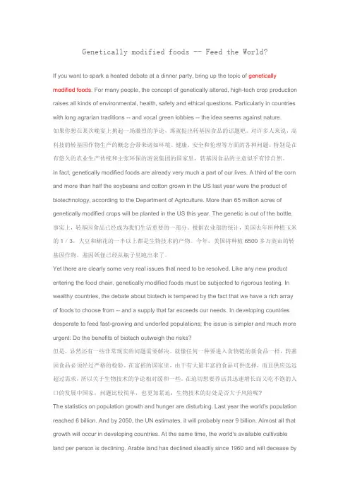 研究生科技英语阅读课文翻译