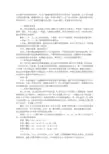 “N次”碰撞问题分类解析
