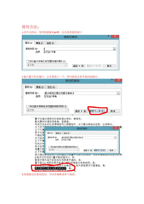 尔雅课程魅力科学答案集合