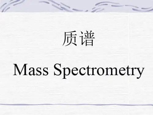 质谱的原理和仪器构造ppt课件