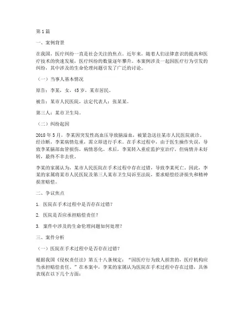 法律伦理疑难案例(3篇)