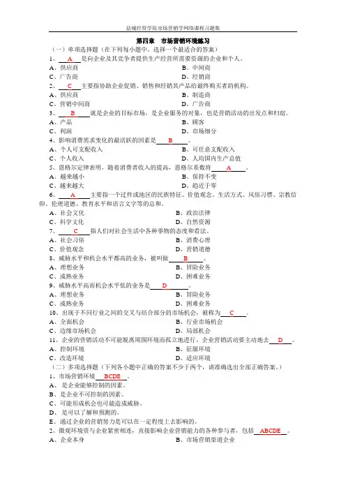 习题三(第四、五章)