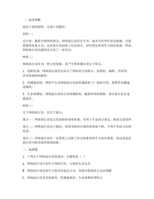 高考语文试卷创新题型