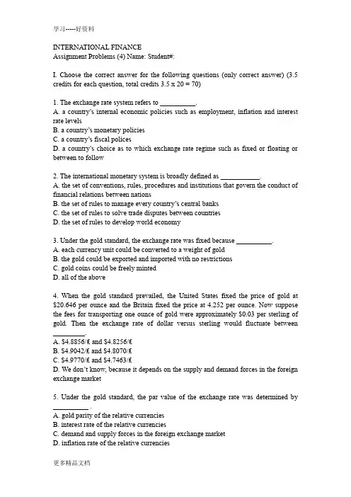 国际金融英文版试题chapter4汇编