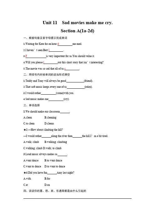 人教版九年级英语全一册《Unit 11 Section A》作业同步练习题及参考答案