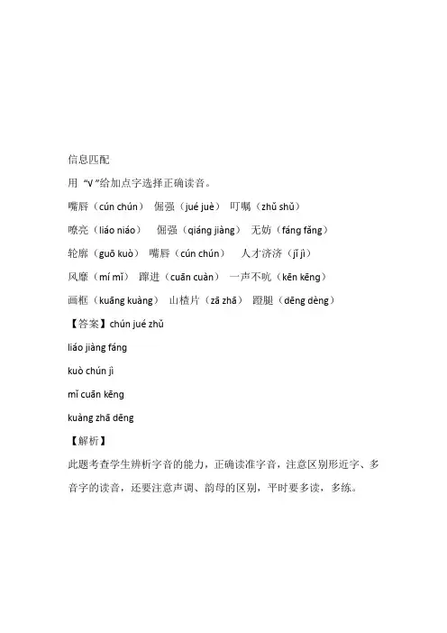 四年级语文课时练习(2023年下册)免费试卷