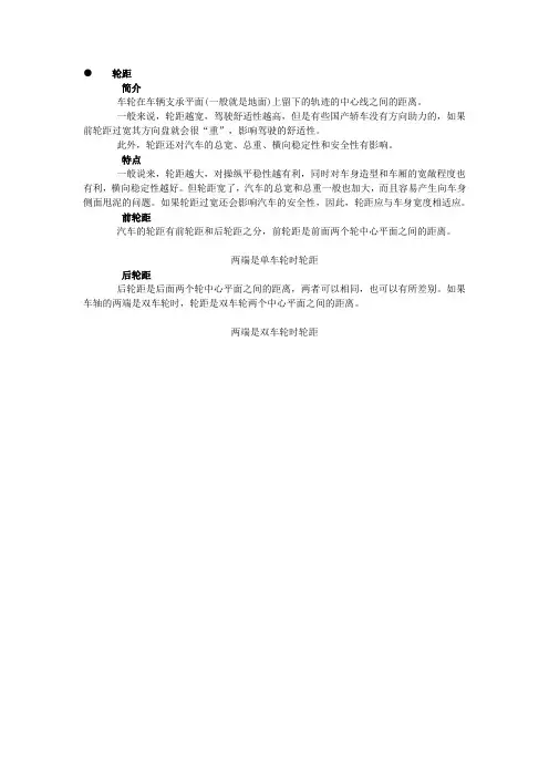 卡车参数详解