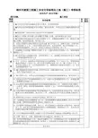 建筑工程施工安全文明标准化工地考核标准(2018年版)