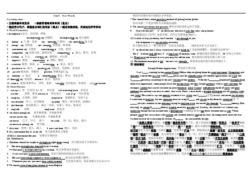 选修八Unit3 导学案