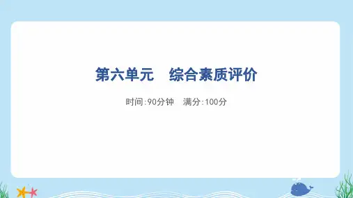 2024年部编版四年级下册语文第六单元综合检测试卷及答案