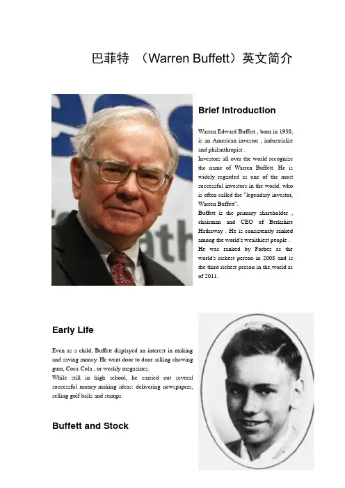 巴菲特 (Warren Buffett)英文简介
