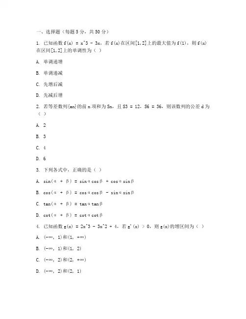 高三数学试卷模拟题及答案