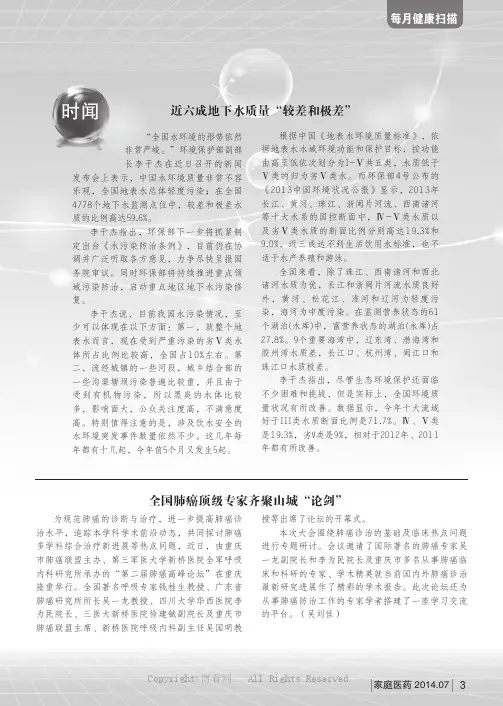 近六成地下水质量“较差和极差”