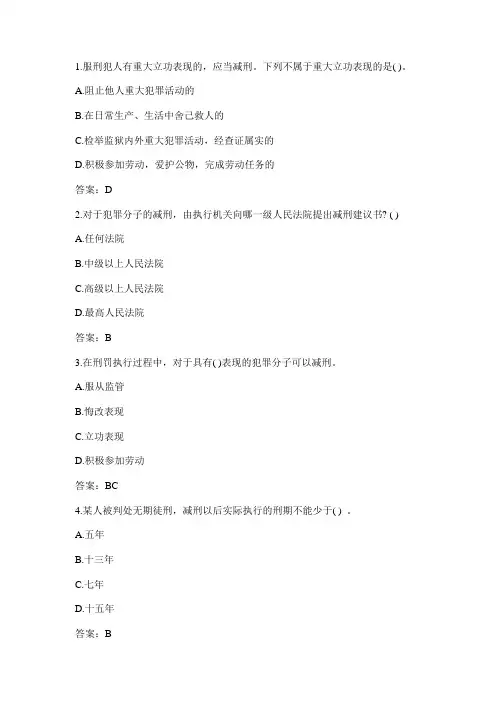 事业单位考试公共基础知识：法律常识练习题(十六)