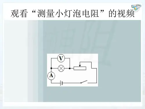 变阻器的取值范围