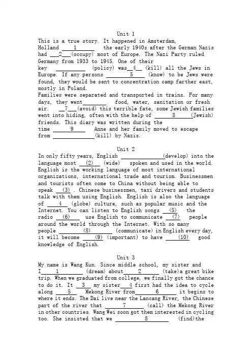 (word完整版)高一英语语法填空专题练习(含答案),推荐文档