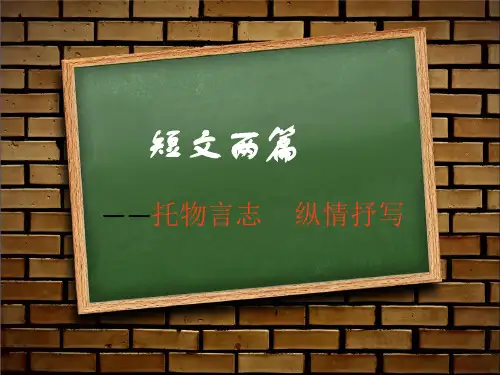 《蝉》,《贝壳》PPT课件