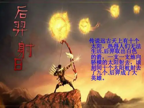 三年级下册语文古诗嫦娥PPT课件