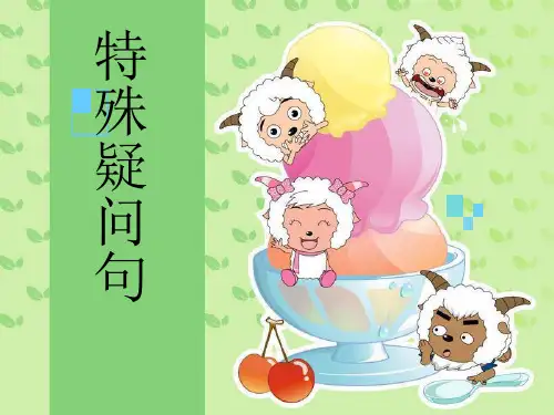 新译林版七年级(初一)上册Unit 5语法特殊疑问句