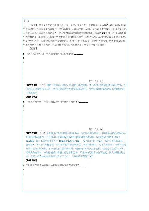 市政建筑工程管理与实务典型案例